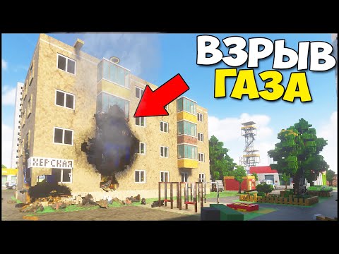Видео: Забыл ВЫКЛЮЧИТЬ ГАЗ И УСНУЛ - TearDown