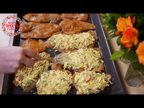 Видео: Когда хочу удивить родных готовлю по этому рецепту мясо! Самая СОЧНАЯ курица!