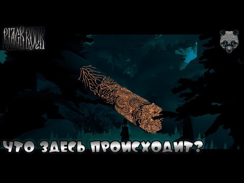 Видео: РАЗБИРАЕМСЯ, В ЧЕМ ДЕЛО И ЧТО ВООБЩЕ ПРОИСХОДИТ? ► BLACK BOOK [#20]