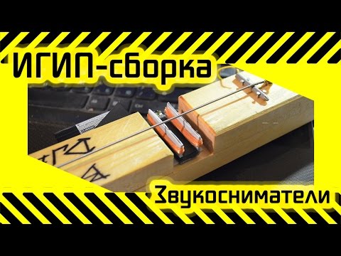 Видео: #41 [ИГИП-Сборка] Звукосниматели и предварительный усилитель (сингл и хамбакер)