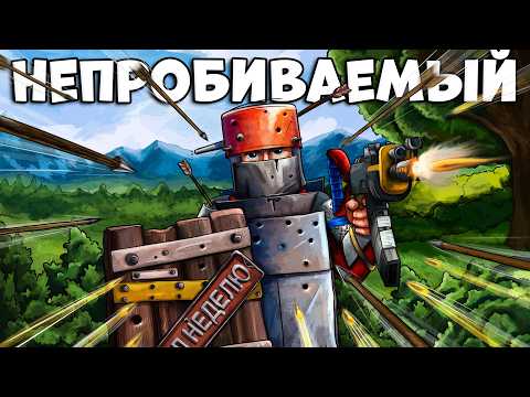 Видео: НЕПРОБИВАЕМЫЙ! 1000 ДНЕЙ ПРОТИВОСТОЯНИЕ ПРОТИВ САМОГО БЕЗУМНОГО КЛАНА В РАСТ / RUST