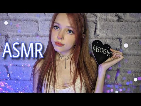 Видео: ASMR | АСМР МУЖСКИЕ ИМЕНА