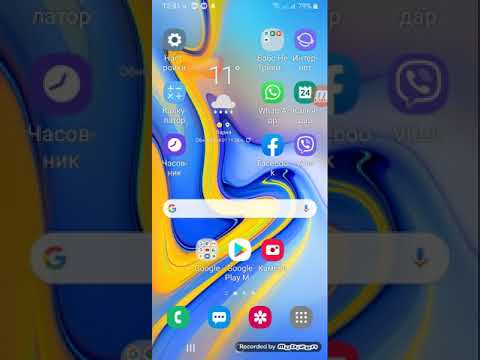 Видео: Телефони шеги 1 част
