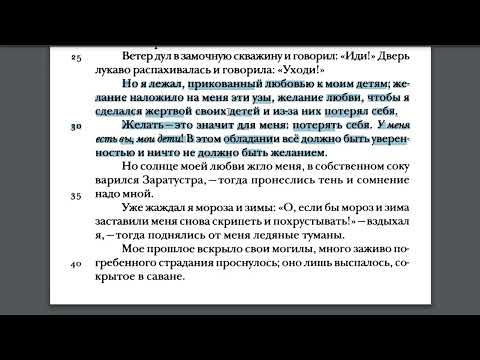 Видео: Ницше. Так говорил Заратустра. О блаженстве против воли.