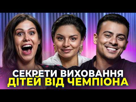 Видео: Георгій ЗАНТАРАЯ відверто: чемпіон, чиновник і головний виклик - бути батьком