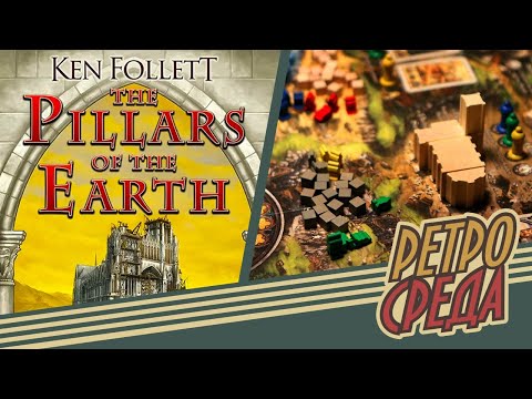 Видео: Играем в игру the Pillars of the Earth и игру Тануки. В гостях Ксана Гурцева
