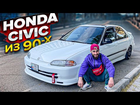 Видео: КУПИЛ ЗА 160 И ВЛОЖИЛ 500. HONDA CIVIC ИЗ 90-Х