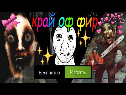 Видео: САМАЯ СТРАШНАЯ ИГРА В СТИМЕ CRY OF FEAR