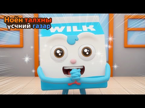 Видео: BreadBarbershop1 | Шүүний Гэр | Mongolian Dubbing