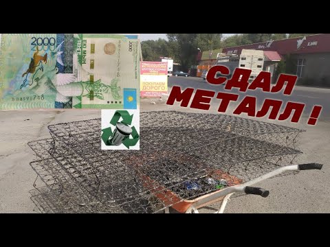 Видео: БЫЛ МУСОР - СТАЛ ДЕНЬГАМИ! Еду сдавать металлолом в Пункт Приема!