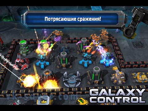 Видео: Видеообзор первых шагов в игре Galaxy Control 3D Strategy