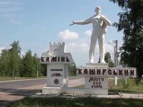 Видео: Камінь-Каширський