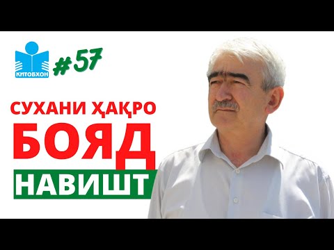 Видео: Баҳси 100 соли охири адабиёти тоҷик дар суҳбати Абдуқодир Рустам