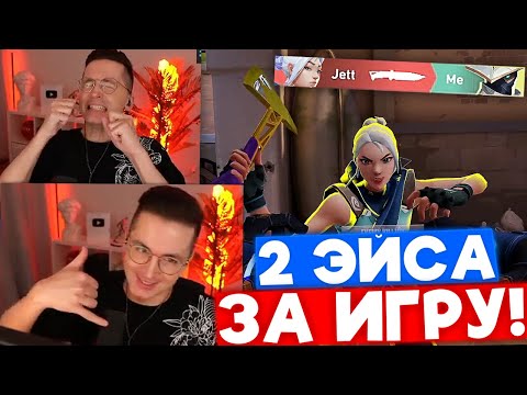 Видео: 2 ЭЙСА ЗА ИГРУ | Нарезка со стрима Рекрента #37
