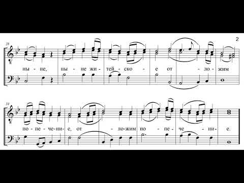 Видео: Херувимская песнь. Греческого распева.