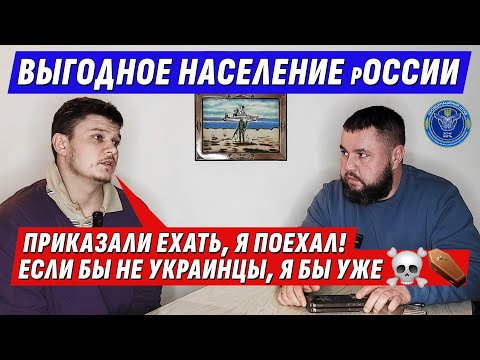 Видео: "СПАСИБО ПО ИНТЕРВЬЮ, БУДУТ ЗНАТЬ ХОТЯ, ЧТО Я ЖИВОЙ"/ ПОЧЕМУ РУССКИМИ ЛЕГКО УПРАВЛЯЮТ