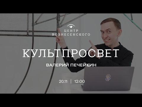 Видео: О ПЕРЕВОДЧИКЕ КОТОВ, ПЕСНЕ АКУЛ И ВЫСТАВКЕ РЫБ. КУЛЬТПРОСВЕТ #1