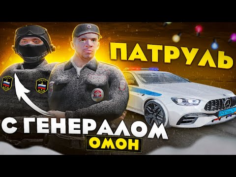 Видео: ЗАСТАВИЛ ГЕНЕРАЛА ОМОНа ПОЙТИ В ОПАСНЫЙ ПАТРУЛЬ В ППС НА РАДМИРЕ - 5 СЕРИЯ!