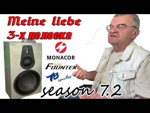 Видео: 7 сезон.звучание и пару слов в догонку...