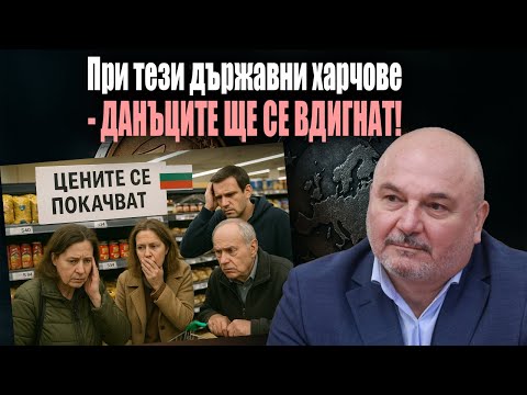 Видео: ЦЕНИТЕ В МАГАЗИНИТЕ ЩЕ ПРОДЪЛЖАТ ДА РАСТАТ!