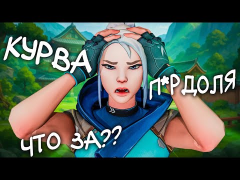 Видео: ПОЛЯКИ - ХУДШИЕ ТИММЕЙТЫ В ВАЛОРАНТ