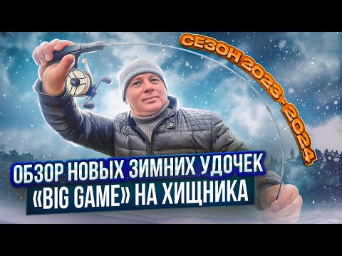 Видео: ❌НЕ ПОКУПАЙ ЗИМНЮЮ УДОЧКУ НА СУДАКА, ПОКА НЕ ПОСМОТРИШЬ ЭТО ВИДЕО!