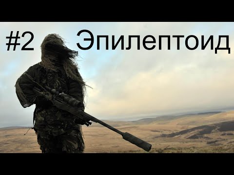 Видео: Эпилептоид. Эпилептоидные черты личности. Психопат?