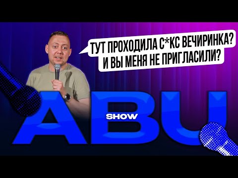 Видео: ABUSHOW /БЕЗРАБОТНЫЙ/РАБОТОДАТЕЛЬ/СЕМЕЙНЫЙ ПОДРЯД ЙОНИ-ЙОНИ ХИЛИНГ ПРАКТИКИ/ОДИНОЧКА