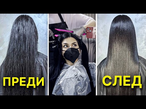 Видео: КЕРАТИНОВО ИЗПРАВЯНЕ - Митове, грешки и резултати