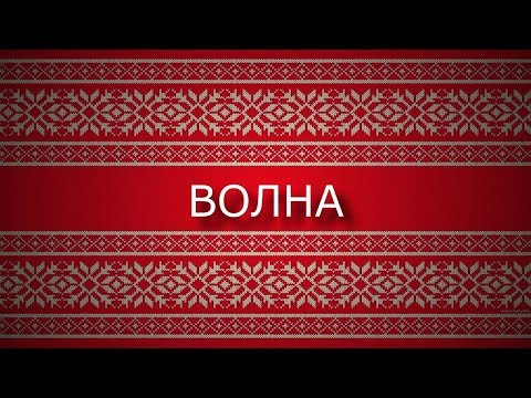 Видео: ЛЕНИВЫЙ ЖАККАРД. Узор "волна"