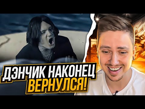 Видео: ОПЯТЬ ЗАВИДУЮ ШАФОРУ! РЕАКЦИЯ НА DRAG ME OUT - LET ME IN (2022)