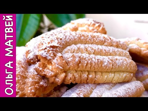 Видео: Домашнeе Печенье со Вкусом Топленого Молока | Homemade Biscuits