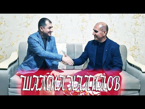 Видео: 50) Алам тв-дин мугьман Шамил Халилов.