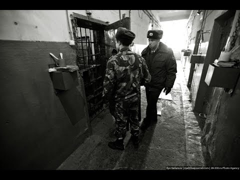 Видео: За решёткой