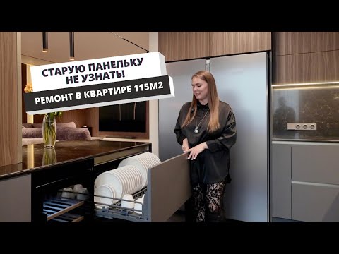 Видео: Ремонт в панельке, который удивляет! Квартира мечты для большой семьи