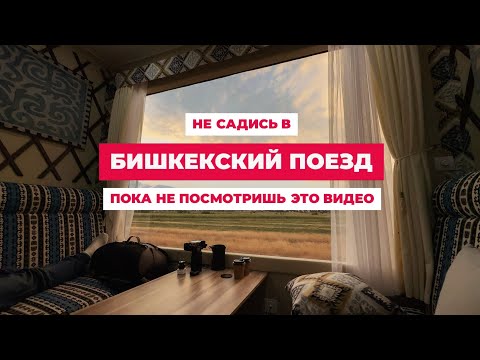 Видео: Иссык-Куль по частям Кыргызстан 2024