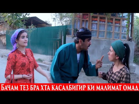 Видео: Бачам тез бачошаки малимаи хонасухтат бо омад