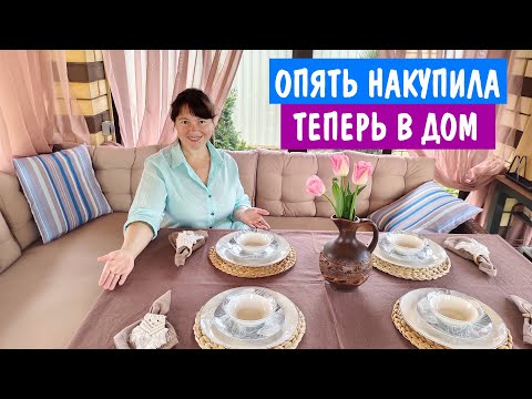Видео: Расхламляемся после зимы! Убираем беседку, моем огромные окна, наводим уют!