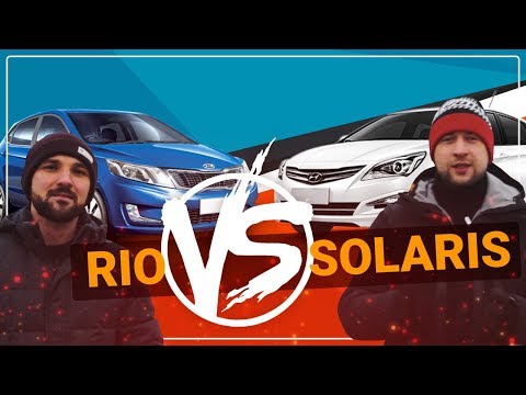 Видео: Hyundai Solaris или Kia Rio ЧТО ЛУЧШЕ? Сравниваем две бюджетки!