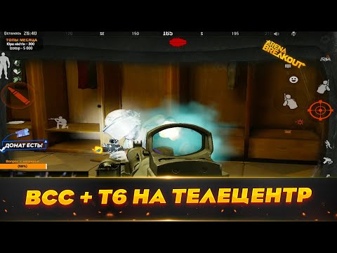 Видео: ВСС Решает на Телецентре | Arena Breakout | Мобильный Тарков