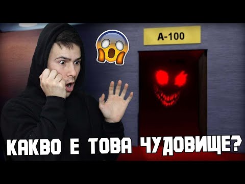 Видео: СТАЯ А100?😱 КЪДЕ ПОПАДНАХ?😭 DOORS