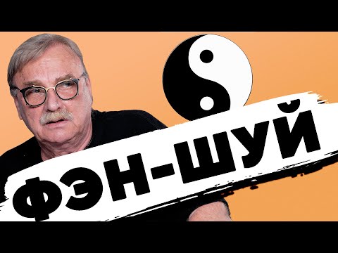 Видео: ИНЬ И ЯН В АРХИТЕКТУРЕ \ №341