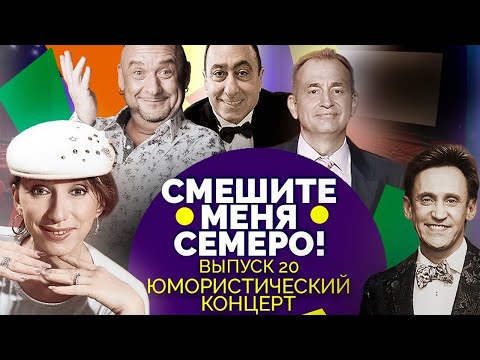 Видео: Юмористический концерт закулисных скетчей. Участники: Морозов, Ещенко, Разумовский, Дроботенко