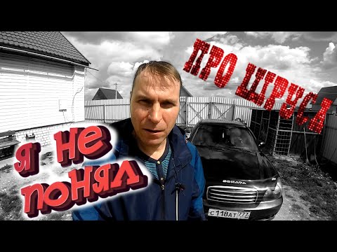 Видео: ПУТАНИЦА СО ШРУСАМИ HYUNDAI SONATA (ТагАЗ)