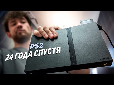 Видео: Зачем я купил PS2 в 2024??