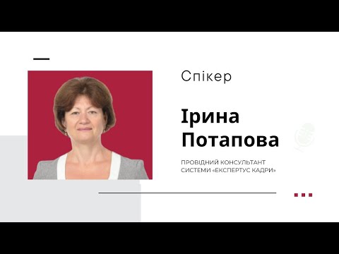 Видео: Трудові відносини з директором особливості оформлення та правові засади