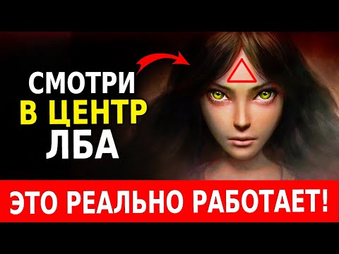 Видео: Психология Человека (15 Приемов, Которые Нужно Знать!) Психология  Влияния в Простых Советах!