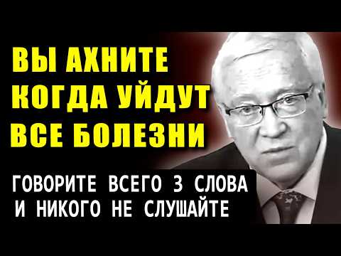Видео: Внимание! «СЛОВА, КОТОРЫЕ ИСЦЕЛЯЮТ!», - Ученый Петр Гаряев о Неожиданном Эффекте на Организм