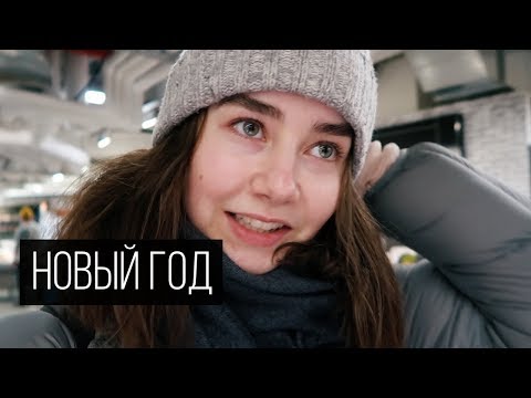 Видео: Рождество в Нью-Йорке ! | Влог Обыкновенный