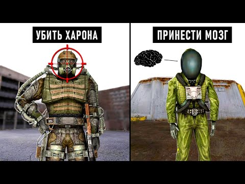 Видео: 11 СЕКРЕТНЫХ (вырезанных) КВЕСТОВ из S.T.A.L.K.E.R.